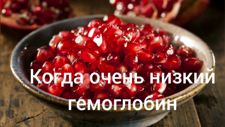 Как быстро поднять гемоглобин в домашних условиях