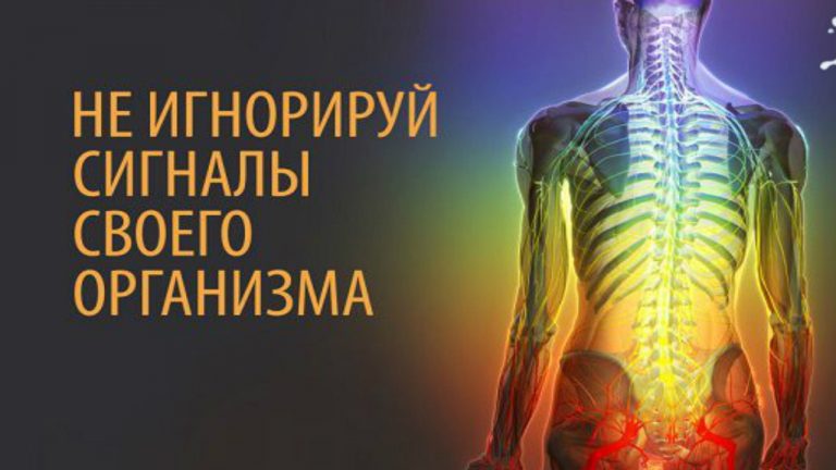 Когда твой организм кричит о помощи: 15 важнейших сигналов