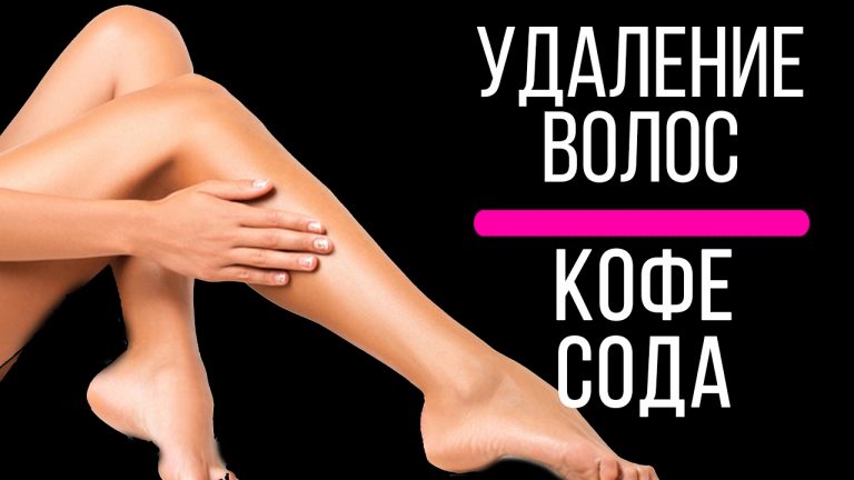Не будь колючкой — приготовь ЭТО средство и подари коже гладкость надолго