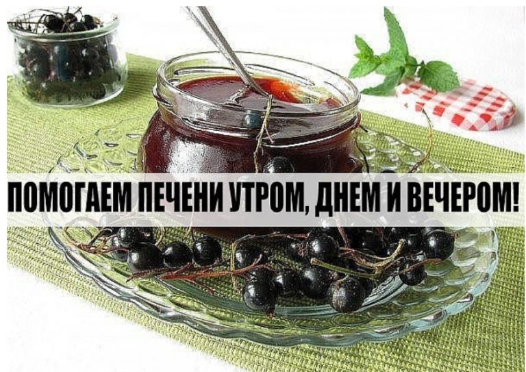 ПОМОГАЕМ ПЕЧЕНИ. НЕ ПРИНИМАЯ ДОРОГИХ ЛЕКАРСТВ – ЭКОНОМИМ С ПОЛЬЗОЙ ДЛЯ ЗДОРОВЬЯ