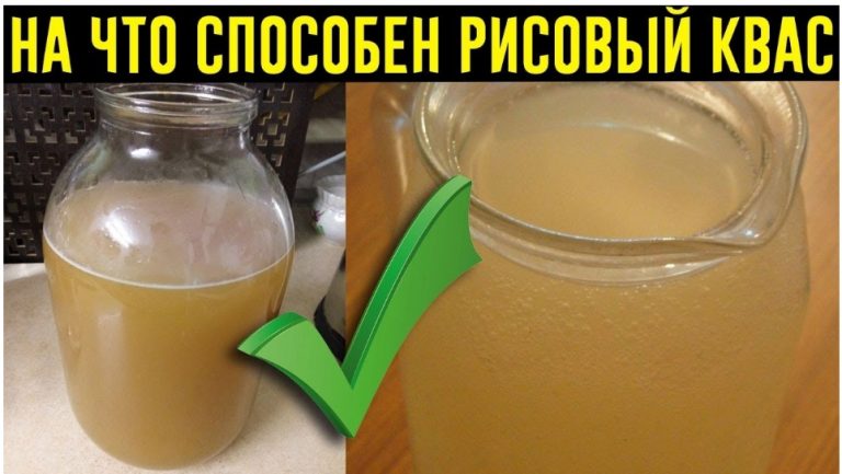 Рисовый квас от остеохондроза