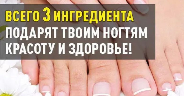 Всего 3 ингредиента подарят твоим ногтям красоту и здоровье