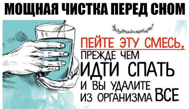 Выпивайте этот напиток перед сном — удалите все, что съели в течение дня