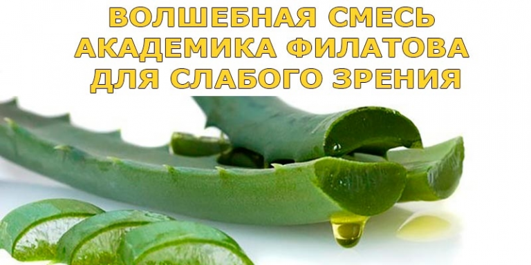 У Вас слабое зрение. Используйте этот рецепт