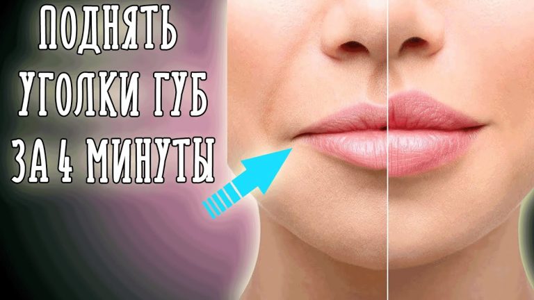 Поднимаем уголки губ. Все возможно с нашим видео