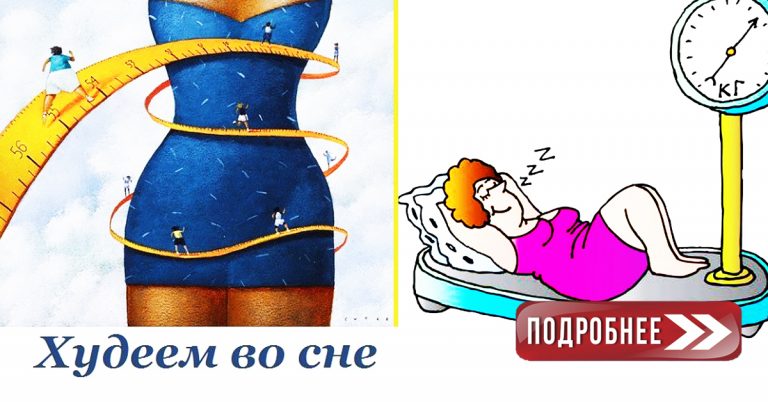 Выпейте это перед сном, и вы удалите все, что вы съели в течение дня. Пейте и худейте