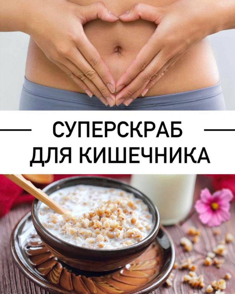 Невероятный суперскраб для кишечника. Пью утром, а вечером готова расцеловать свои весы