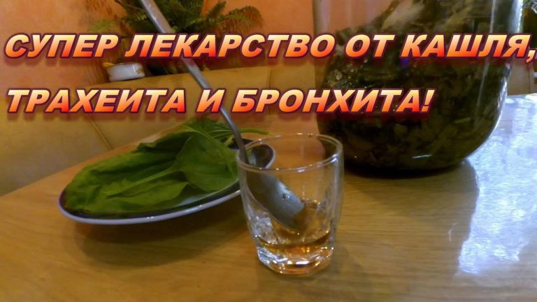 ХОРОШИЙ РЕЦЕПТ ОТ КАШЛЯ И БРОНХИТА