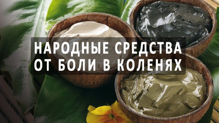 НАРОДНЫЙ РЕЦЕПТ ОТ АРТРОЗОВ И БОЛЕЙ В СУСТАВАХ