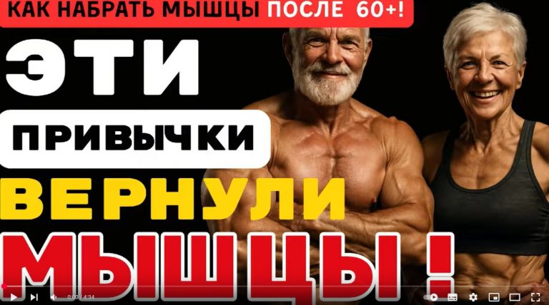 После 40 лет мышцы уходят — каждый день. Как это остановить?