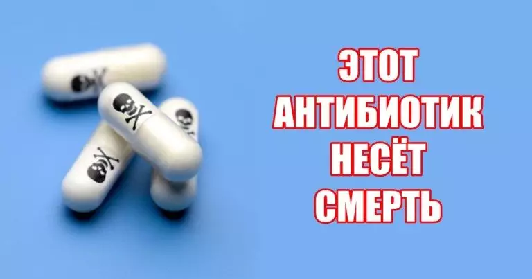 Этот антибиотик прописывают все врачи. Но он медленно убивает вас…