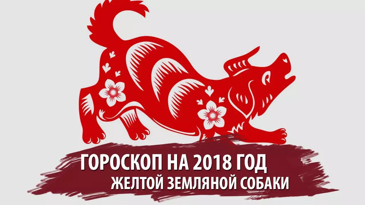 Результат пошуку зображень за запитом "Гороскоп на 2018 год для всех знаков зодиака"