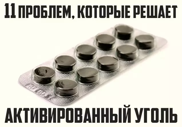 11 свойств активированного угля, полезных для нашего тела. Это стоит знать!