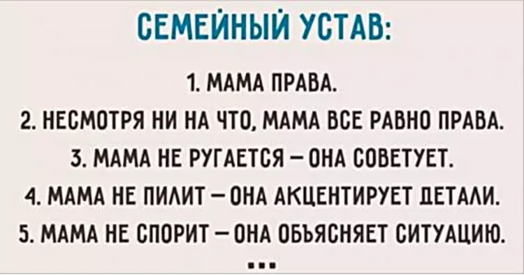 20 вещей, которым меня научила мама…