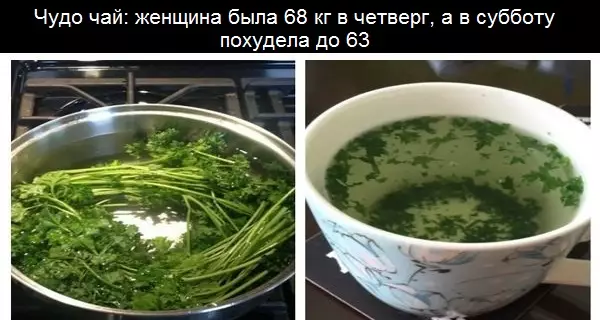 Чудо чай: женщина была 68 кг в четверг, а в субботу похудела до 63