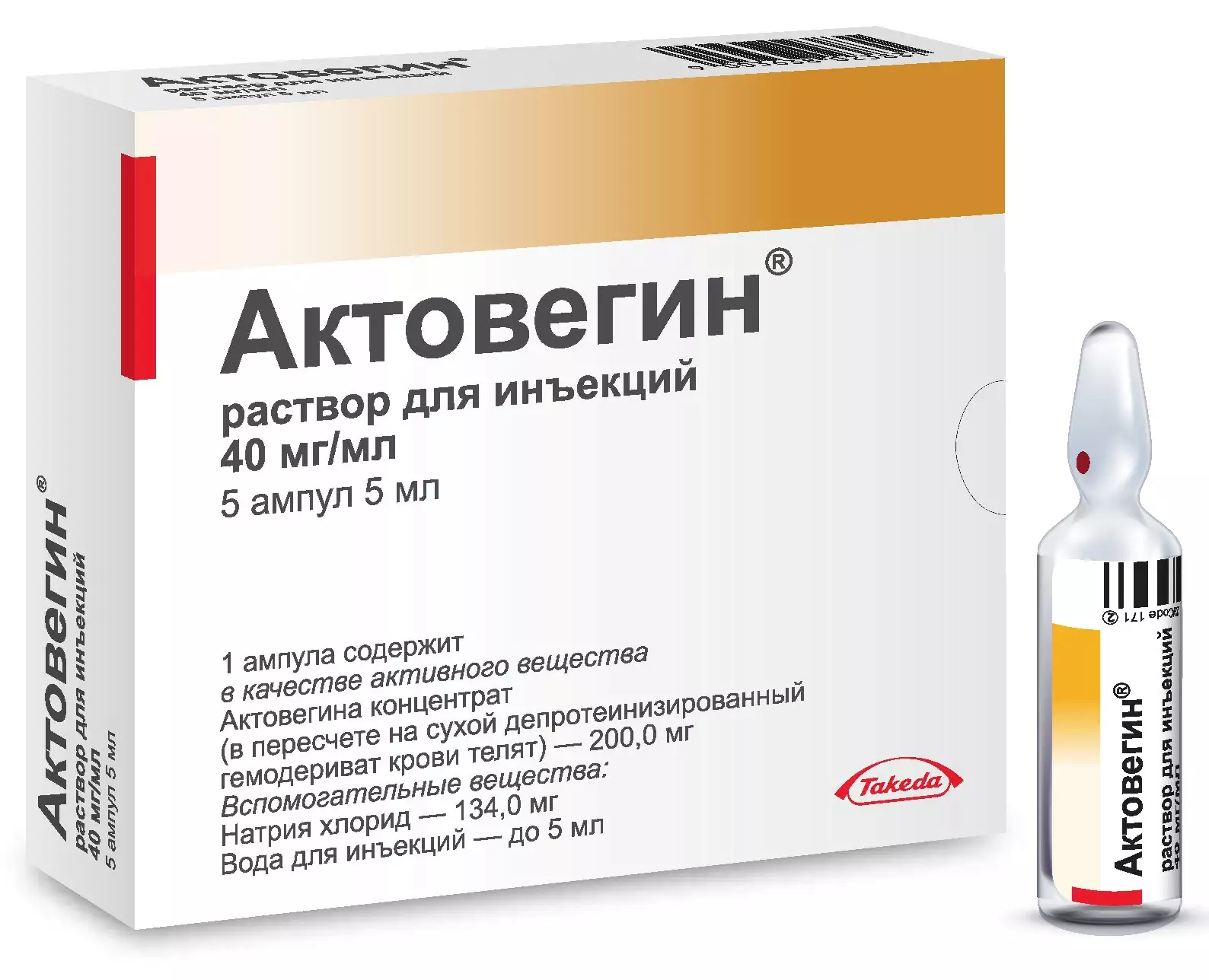 Результат пошуку зображень за запитом "АКТОВЕГИН"