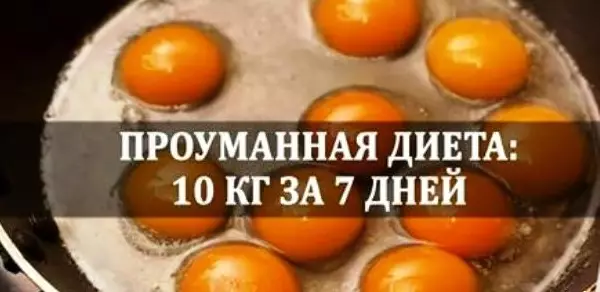 Как похудеть на 10 кг за 7 дней: продуманная до мелочей диета!