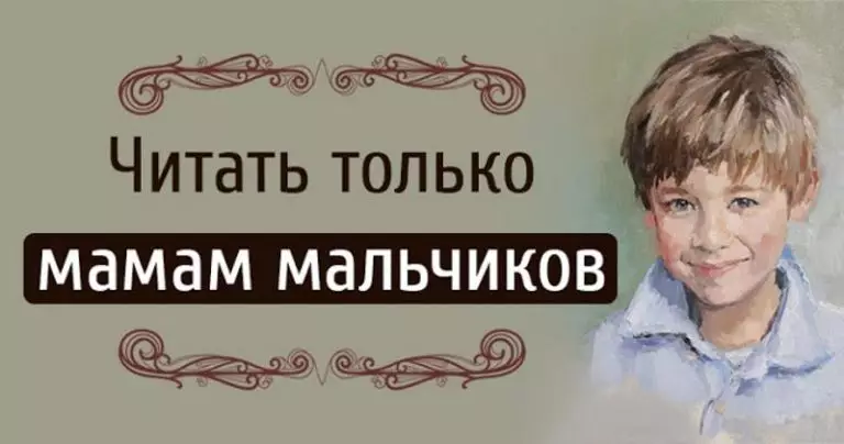 Мамам, у которых есть сыновья. Придет время, что однажды Ваше чадо уйдет от Вас к Ане, Тане, или Маше