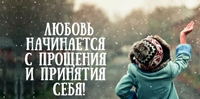 Мудрая притча «Простить себя!»