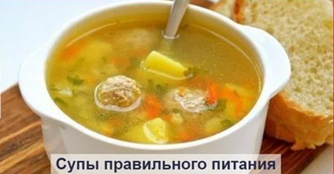 Результат пошуку зображень за запитом "Подборка супов правильного питания"