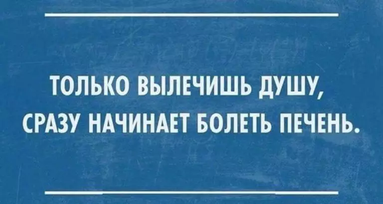 20+ убойных фраз, которые всего за минуту поднимут Вам настроение!
