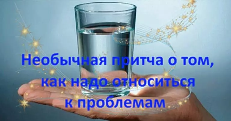 Как правильно нужно относиться к проблемам? Этот рассказ должен прочитать каждый!