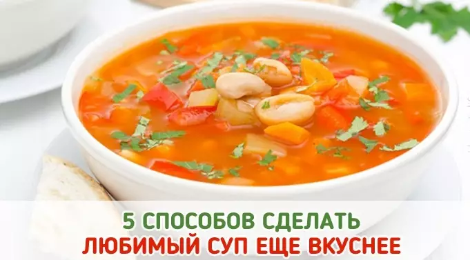 5 способов сделать любой суп еще вкуснее