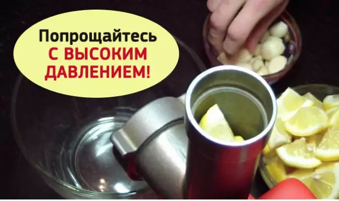 Попрощайтесь с гипертонией и повышенным холестерином!