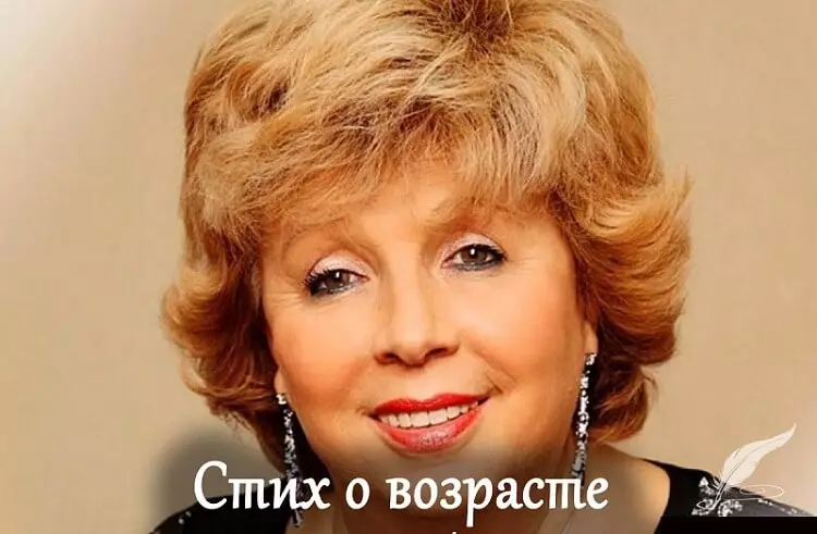 Замечательное стихотворение Ларисы Рубальской, полное самоиронии и юмора