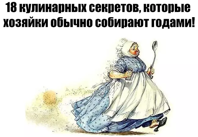 18 кулинарных секретов, которые хозяйки собирали годами!