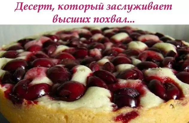 Быстрый пирог с вишней на кефире