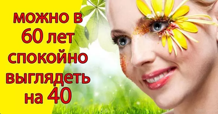 Диета вечной молодости