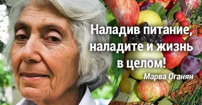 Марва Оганян: «Смерть идет из кишечника!» Советы опытного врача-натуропата