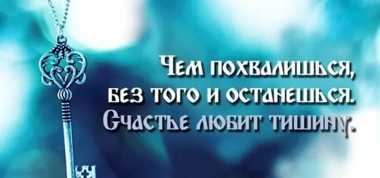 Перестаньте рассказывать о своих планах!