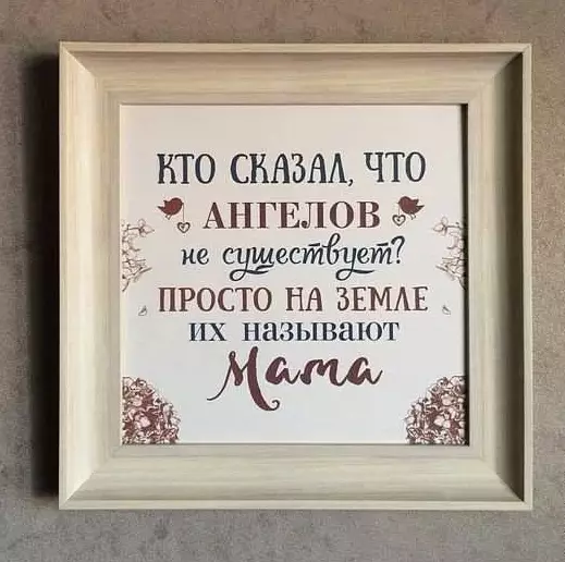 ПРИТЧА О НАСТОЯЩЕЙ МАМЕ. (ОЧЕНЬ ТРОГАТЕЛЬНАЯ ИСТОРИЯ, ТРОНУЛА ДО СЛЁЗ.)