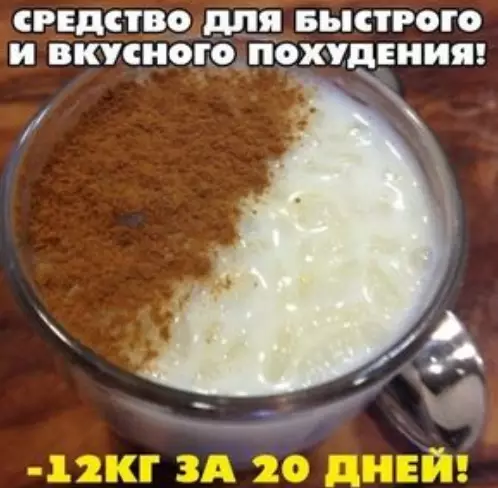 СРЕДСТВО ДЛЯ БЫСТРОГО И ВКУСНОГО ПОХУДЕНИЯ! -12 КГ ЗА 20 ДНЕЙ!