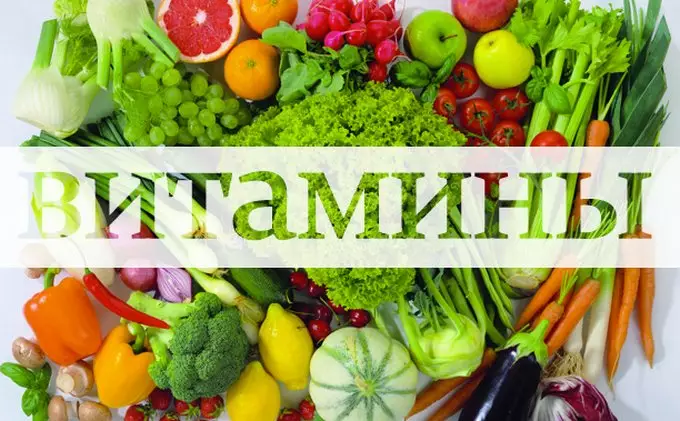 Все, что вы хотели знать о витаминах, но боялись спросить