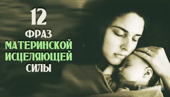 12 волшебных фраз перед сном ребенку, имеющих исцеляющий эффект