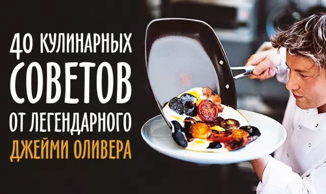 40 кулинарных советов, которые сделают из вас шеф-повара