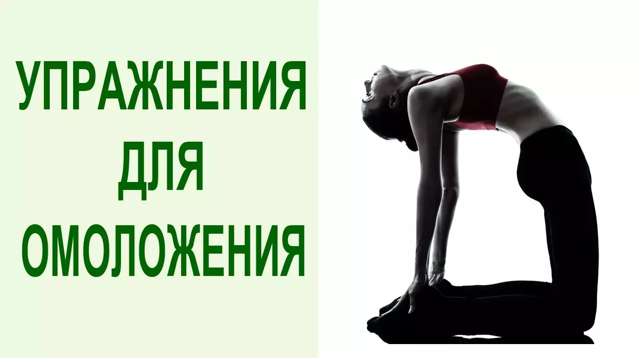 РезÑлÑÑÐ°Ñ Ð¿Ð¾ÑÑÐºÑ Ð·Ð¾Ð±ÑÐ°Ð¶ÐµÐ½Ñ Ð·Ð° запиÑом "5 омолаживаÑÑиÑ
ÑпÑажнений â пÑакÑиковаÑÑ ÐСÐÐ!"