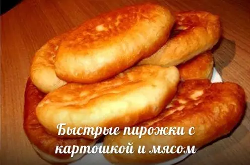Быстрые пирожки с картошкой и мясом
