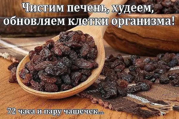 Чистим печень, худеем, обновляем клетки организма! 72 часа и пару чашечек…