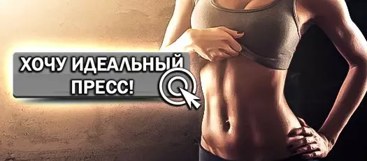 Лучшая альтернатива традиционным упражнениям на пресс! 3 упражнения с фантастическим результатом