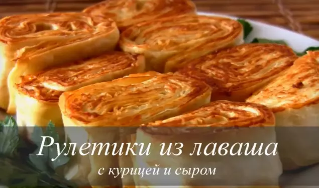 Рулетики из лаваша с курицей и сыром. Горячая закуска