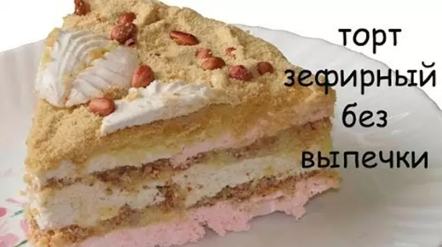 Супер вкусный зефирный тортик