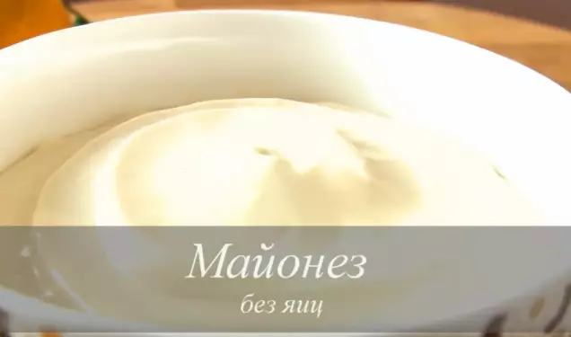 Майонез на молоке без яиц. Магазинный больше не покупаю!