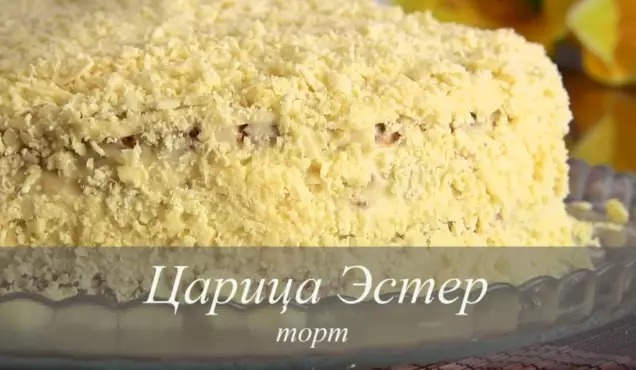 Маковый торт «Царица Эстер» Неимоверный вкус!