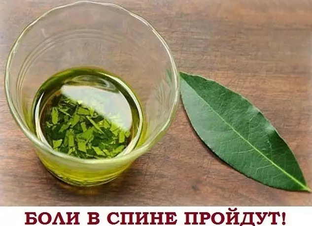 Мазь из лаврового листа для больной спины