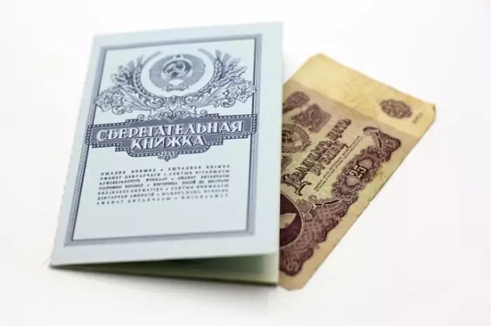 Наконец правительство сможет компенсировать своим гражданам вклады бывшего СССР…