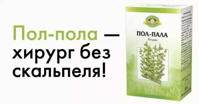 Пол-пала — хирург без скальпеля!